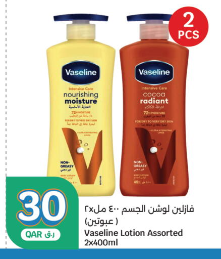 available at City Hypermarket in Qatar - Al Shamal