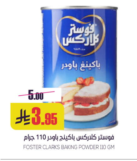 available at سبت in مملكة العربية السعودية, السعودية, سعودية - بريدة