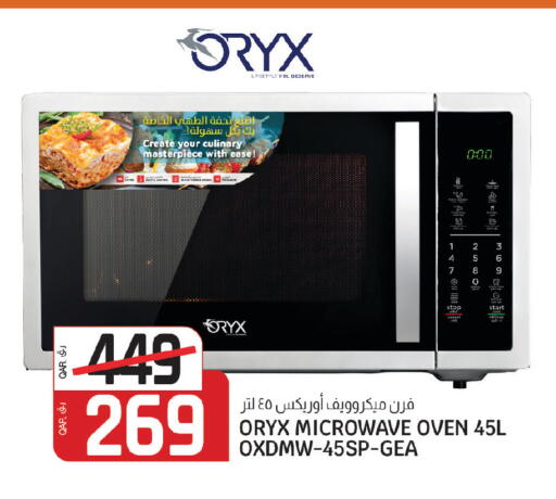 available at كنز ميني مارت in قطر - الريان