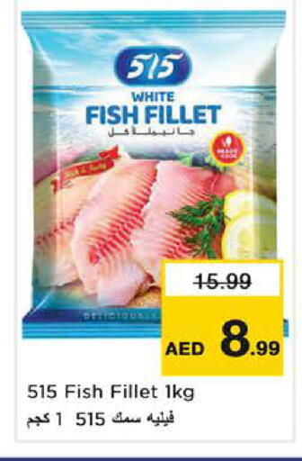 available at نستو هايبرماركت in الإمارات العربية المتحدة , الامارات - الشارقة / عجمان