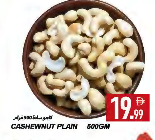 available at  روابي ماركت عجمان in الإمارات العربية المتحدة , الامارات - الشارقة / عجمان