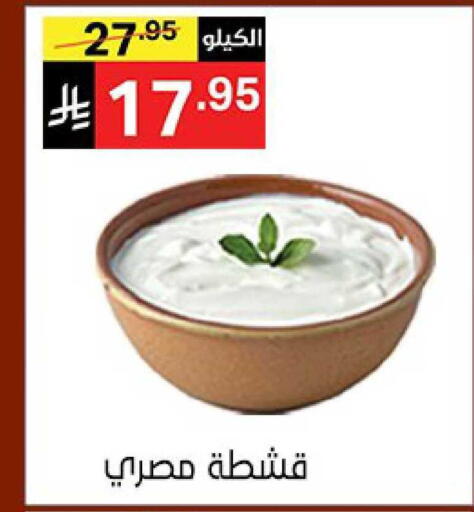 available at Noori Supermarket in KSA, Saudi Arabia, Saudi - Mecca
