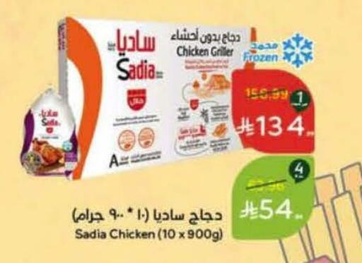 available at هايبر بنده in مملكة العربية السعودية, السعودية, سعودية - بيشة