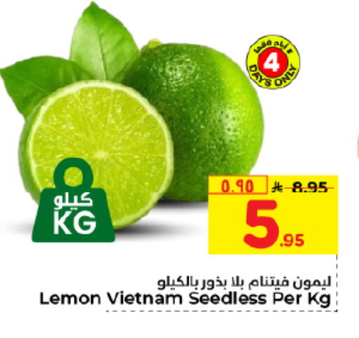 Lemon available at Hyper Al Wafa in KSA, Saudi Arabia, Saudi - Al Hasa