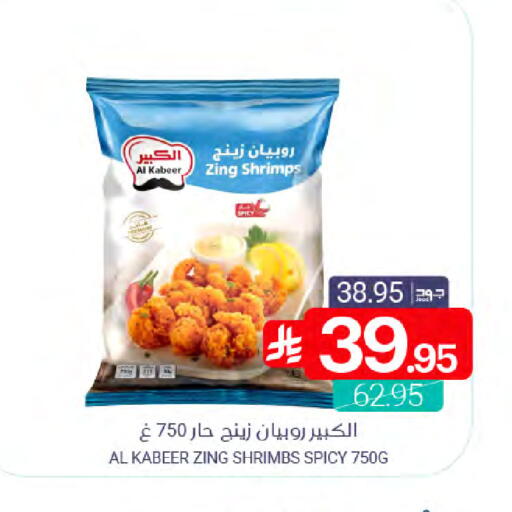 available at اسواق المنتزه in مملكة العربية السعودية, السعودية, سعودية - سيهات