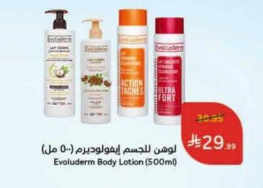 available at Hyper Panda in KSA, Saudi Arabia, Saudi - Najran