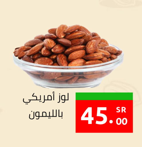 available at أسواق دي مارت in مملكة العربية السعودية, السعودية, سعودية - المنطقة الشرقية