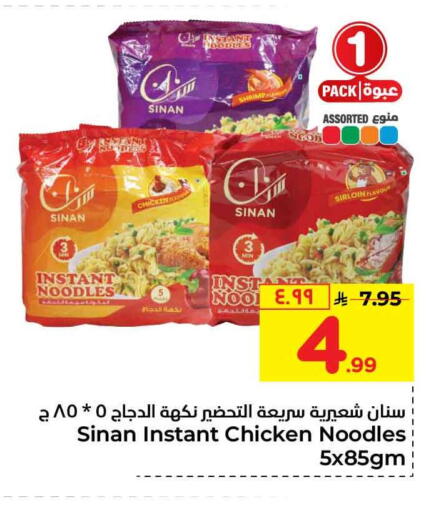 available at Hyper Al Wafa in KSA, Saudi Arabia, Saudi - Mecca