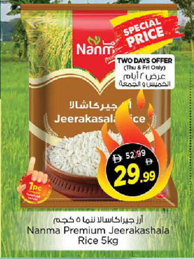 available at نستو هايبرماركت in الإمارات العربية المتحدة , الامارات - الشارقة / عجمان