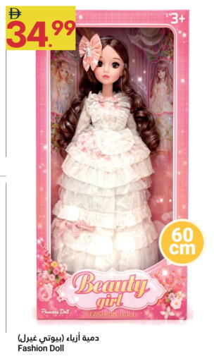 available at جراند الإمارات للتسوق in الإمارات العربية المتحدة , الامارات - أبو ظبي