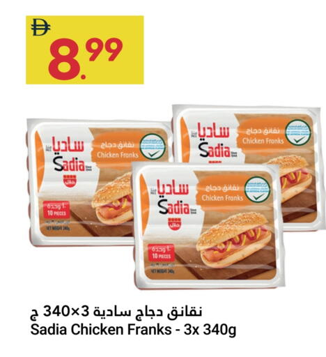 available at جراند الإمارات للتسوق in الإمارات العربية المتحدة , الامارات - أبو ظبي