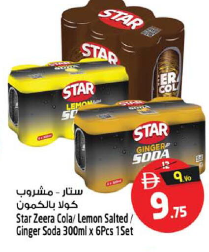 Lemon Ginger available at سفاري هايبرماركت in الإمارات العربية المتحدة , الامارات - الشارقة / عجمان