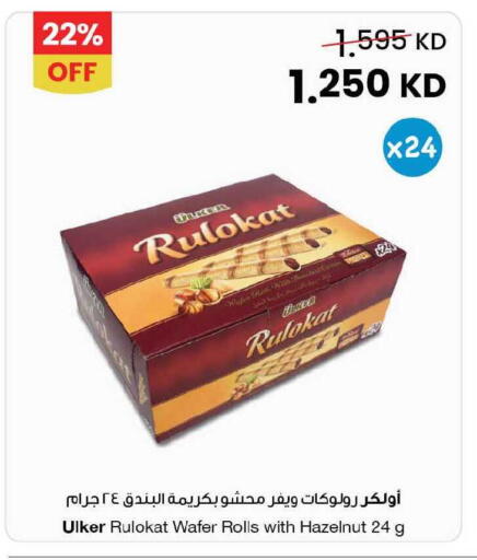 available at The Sultan Center in Kuwait - Kuwait City