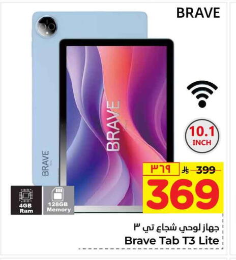 available at Hyper Al Wafa in KSA, Saudi Arabia, Saudi - Riyadh