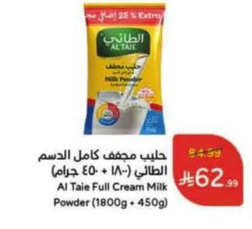 available at هايبر بنده in مملكة العربية السعودية, السعودية, سعودية - تبوك