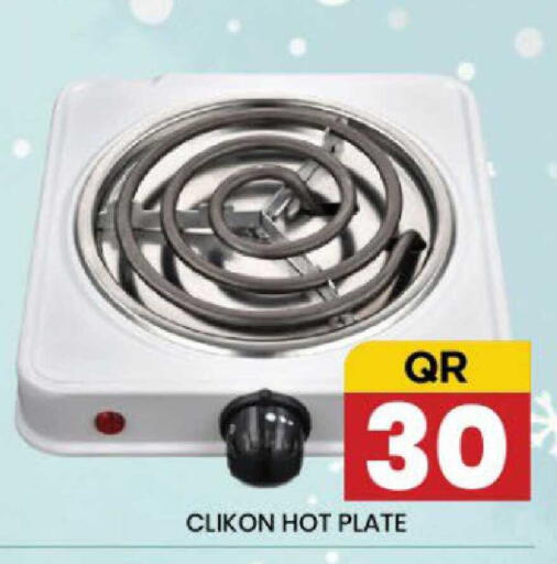 available at نيو ستوب اند شوب @فريج بن عمران in قطر - الدوحة