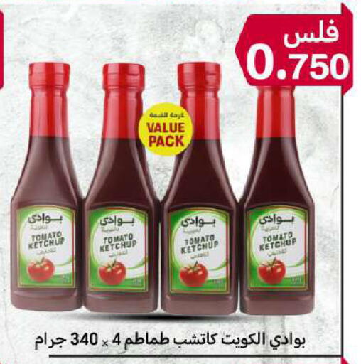Tomato available at Meem Central Market Co in Kuwait - Kuwait City