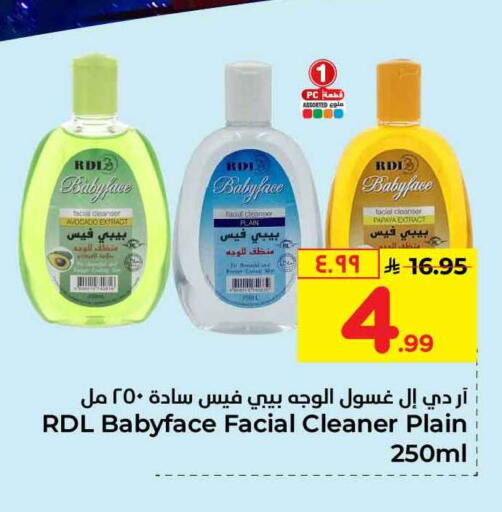 Avocado Papaya available at هايبر الوفاء in مملكة العربية السعودية, السعودية, سعودية - جدة