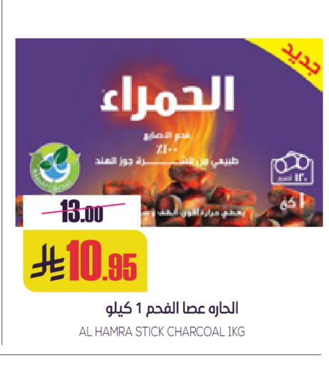 available at Sapt in KSA, Saudi Arabia, Saudi - Buraidah