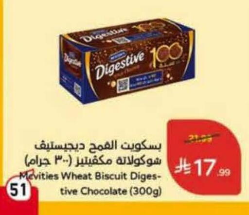 available at هايبر بنده in مملكة العربية السعودية, السعودية, سعودية - بيشة