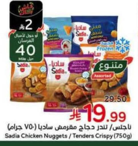 available at Hyper Panda in KSA, Saudi Arabia, Saudi - Al Khobar