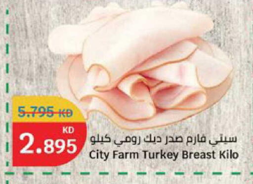 available at سيتي هايبرماركت in الكويت - محافظة الأحمدي