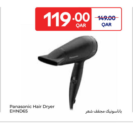 available at Carrefour in Qatar - Al Shamal