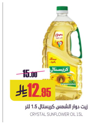 available at Sapt in KSA, Saudi Arabia, Saudi - Buraidah