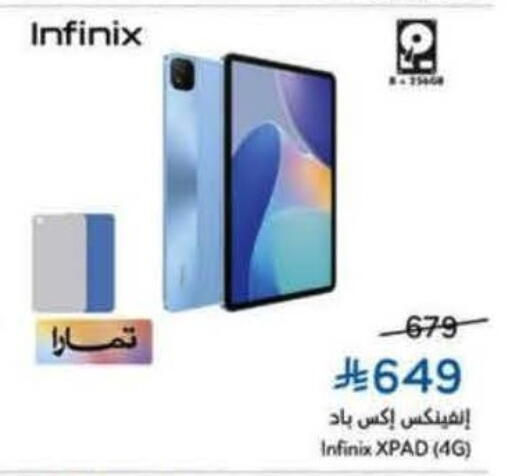 available at Hyper Panda in KSA, Saudi Arabia, Saudi - Wadi ad Dawasir