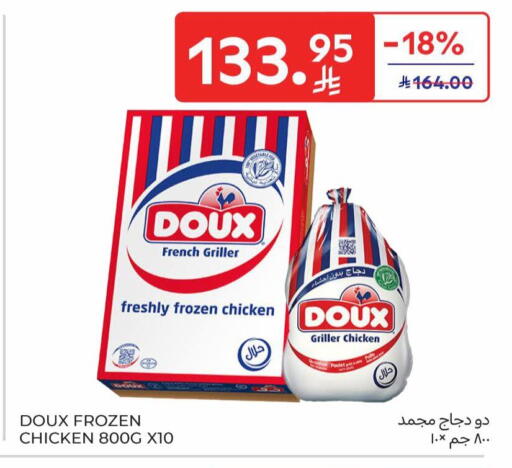 available at Carrefour in KSA, Saudi Arabia, Saudi - Sakaka