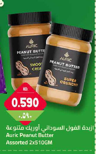 available at هايبر ماركت كابايان in الكويت - محافظة الأحمدي