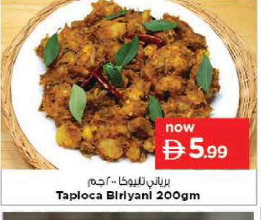 available at نستو هايبرماركت in الإمارات العربية المتحدة , الامارات - ٱلْفُجَيْرَة‎