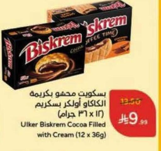 available at هايبر بنده in مملكة العربية السعودية, السعودية, سعودية - محايل