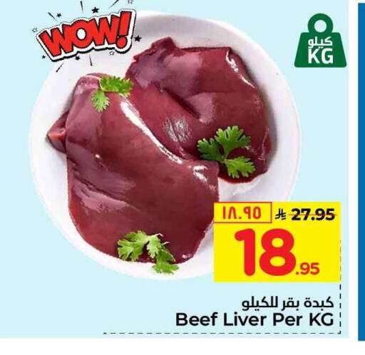 available at Hyper Al Wafa in KSA, Saudi Arabia, Saudi - Jeddah