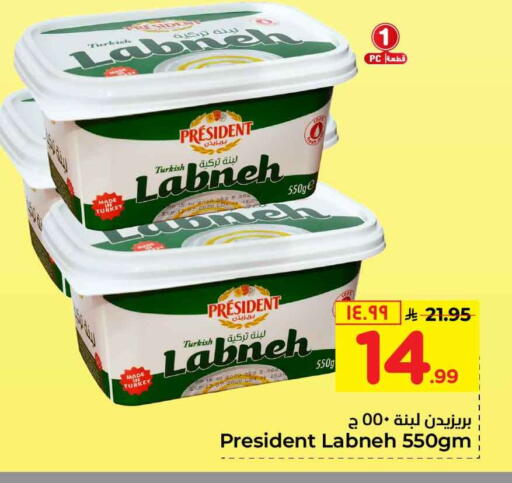 available at Hyper Al Wafa in KSA, Saudi Arabia, Saudi - Riyadh