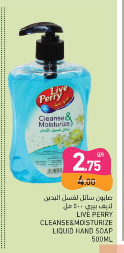 available at Aswaq Ramez in Qatar - Doha