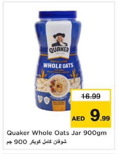 available at نستو هايبرماركت in الإمارات العربية المتحدة , الامارات - ٱلْفُجَيْرَة‎