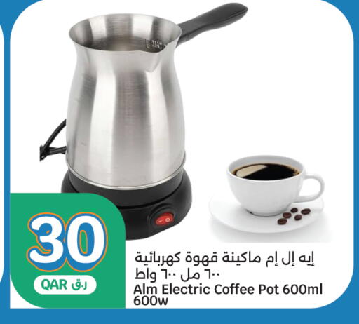 available at سيتي هايبرماركت in قطر - الريان