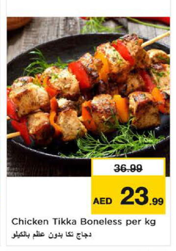 available at نستو هايبرماركت in الإمارات العربية المتحدة , الامارات - ٱلْفُجَيْرَة‎