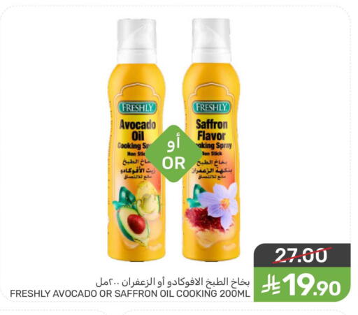 Avocado Saffron available at Mazaya in KSA, Saudi Arabia, Saudi - Qatif