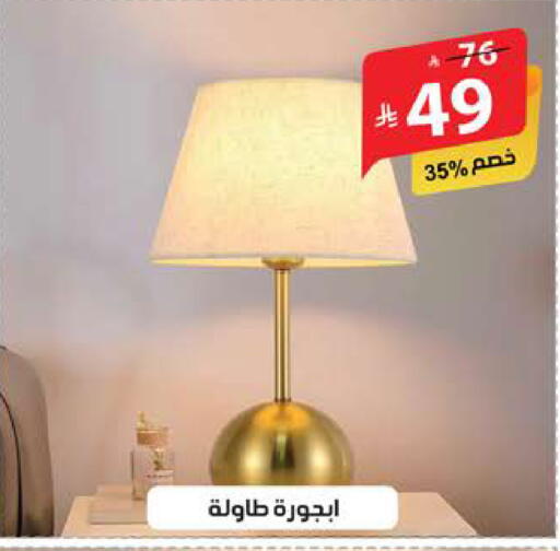 available at Alhadaya Center in KSA, Saudi Arabia, Saudi - Ta'if