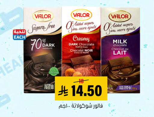 available at Al Amer Market in KSA, Saudi Arabia, Saudi - Al Hasa