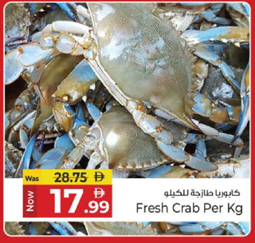 available at Kenz Hypermarket in UAE - Sharjah / Ajman