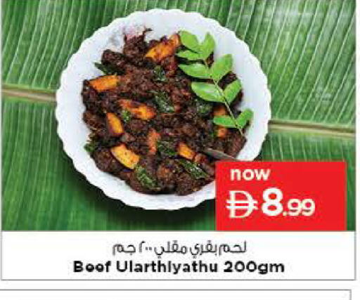 available at نستو هايبرماركت in الإمارات العربية المتحدة , الامارات - ٱلْفُجَيْرَة‎