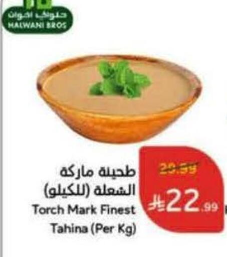 available at هايبر بنده in مملكة العربية السعودية, السعودية, سعودية - الدوادمي