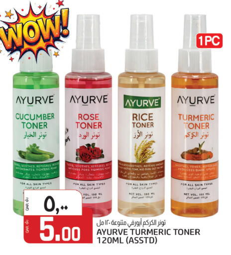 Cucumber Turmeric available at السعودية in قطر - أم صلال