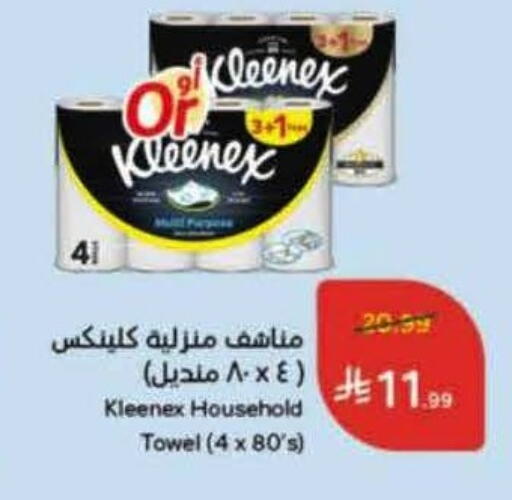 available at Hyper Panda in KSA, Saudi Arabia, Saudi - Tabuk