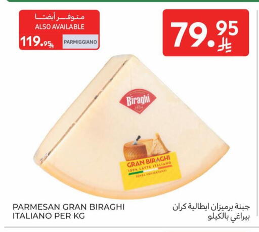 available at كارفور in مملكة العربية السعودية, السعودية, سعودية - بريدة