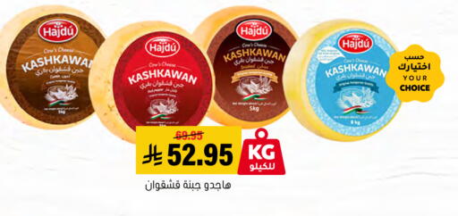 available at Al Amer Market in KSA, Saudi Arabia, Saudi - Al Hasa