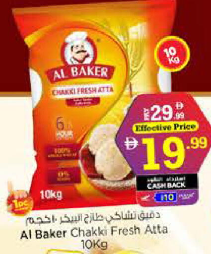 available at نستو هايبرماركت in الإمارات العربية المتحدة , الامارات - الشارقة / عجمان